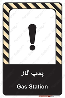 تابلوی ایمنی پمپ گاز – طرح 11898