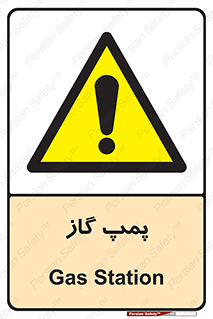 pump , جایگاه , ایستگاه , 