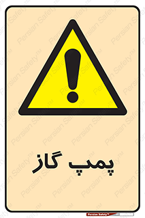 pump , جایگاه , ایستگاه , 