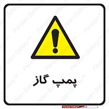 pump , جایگاه , ایستگاه , 
