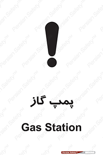 تابلوی ایمنی پمپ گاز – طرح 11898