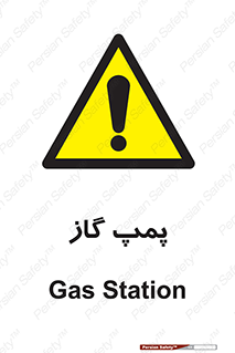 pump , جایگاه , ایستگاه , 