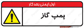 pump , جایگاه , ایستگاه , 