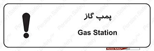pump , جایگاه , ایستگاه , 