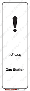 pump , جایگاه , ایستگاه , 