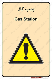 pump , جایگاه , ایستگاه , 