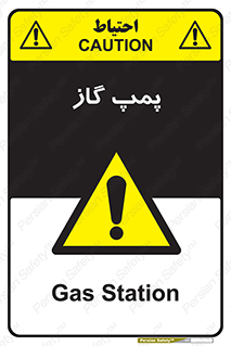 pump , جایگاه , ایستگاه , 