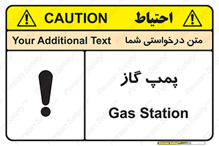 pump , جایگاه , ایستگاه , 