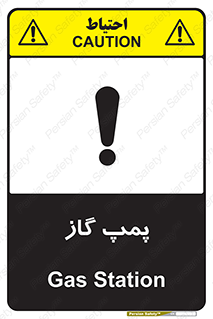 تابلوی ایمنی پمپ گاز – طرح 11898