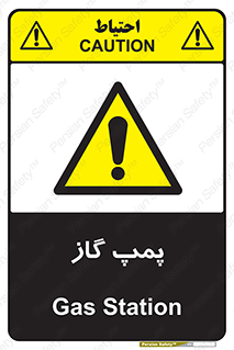 pump , جایگاه , ایستگاه , 