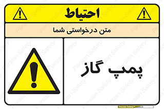 pump , جایگاه , ایستگاه , 
