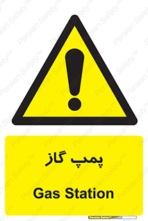pump , جایگاه , ایستگاه , 
