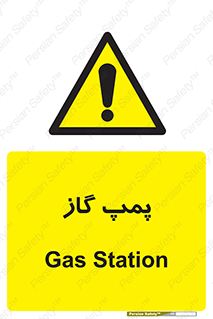 pump , جایگاه , ایستگاه , 