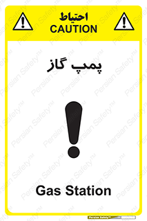 تابلوی ایمنی پمپ گاز – طرح 11898