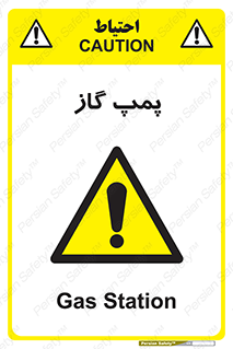 pump , جایگاه , ایستگاه , 