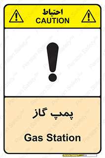 pump , جایگاه , ایستگاه , 