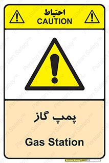 pump , جایگاه , ایستگاه , 