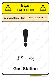 تابلوی ایمنی پمپ گاز – طرح 11898