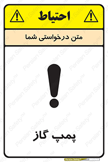 pump , جایگاه , ایستگاه , 