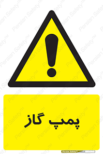pump , جایگاه , ایستگاه , 