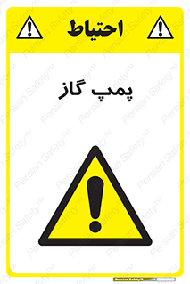 pump , جایگاه , ایستگاه , 