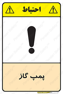 pump , جایگاه , ایستگاه , 