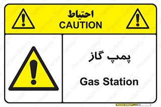 pump , جایگاه , ایستگاه , 