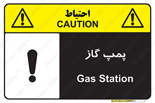pump , جایگاه , ایستگاه , 
