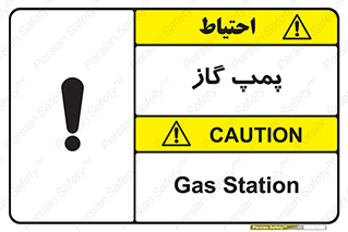 pump , جایگاه , ایستگاه , 