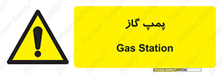 pump , جایگاه , ایستگاه , 