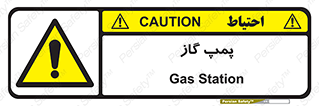 pump , جایگاه , ایستگاه , 