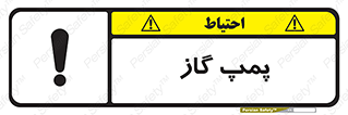 pump , جایگاه , ایستگاه , 