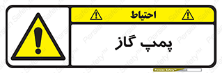 pump , جایگاه , ایستگاه , 