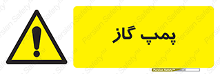 pump , جایگاه , ایستگاه , 