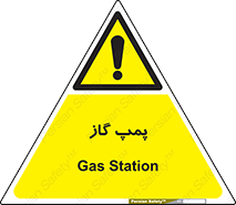 pump , جایگاه , ایستگاه , 
