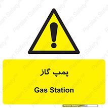 pump , جایگاه , ایستگاه , 