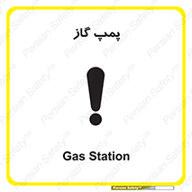 pump , جایگاه , ایستگاه , 
