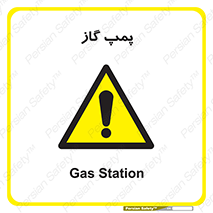 pump , جایگاه , ایستگاه , 