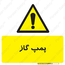 pump , جایگاه , ایستگاه , 