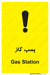 pump , جایگاه , ایستگاه , 