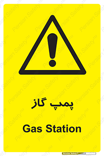 pump , جایگاه , ایستگاه , 