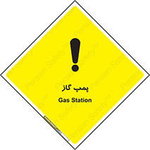 pump , جایگاه , ایستگاه , 