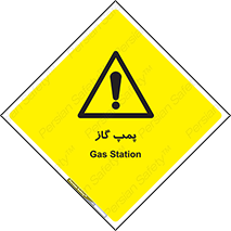 pump , جایگاه , ایستگاه , 