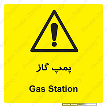 pump , جایگاه , ایستگاه , 