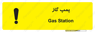 تابلوی ایمنی پمپ گاز – طرح 11898