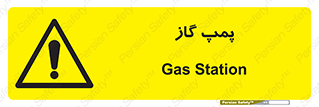 pump , جایگاه , ایستگاه , 