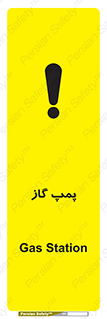 تابلوی ایمنی پمپ گاز – طرح 11898
