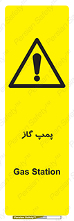 pump , جایگاه , ایستگاه , 