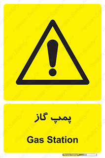 pump , جایگاه , ایستگاه , 