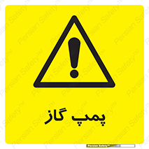 pump , جایگاه , ایستگاه , 
